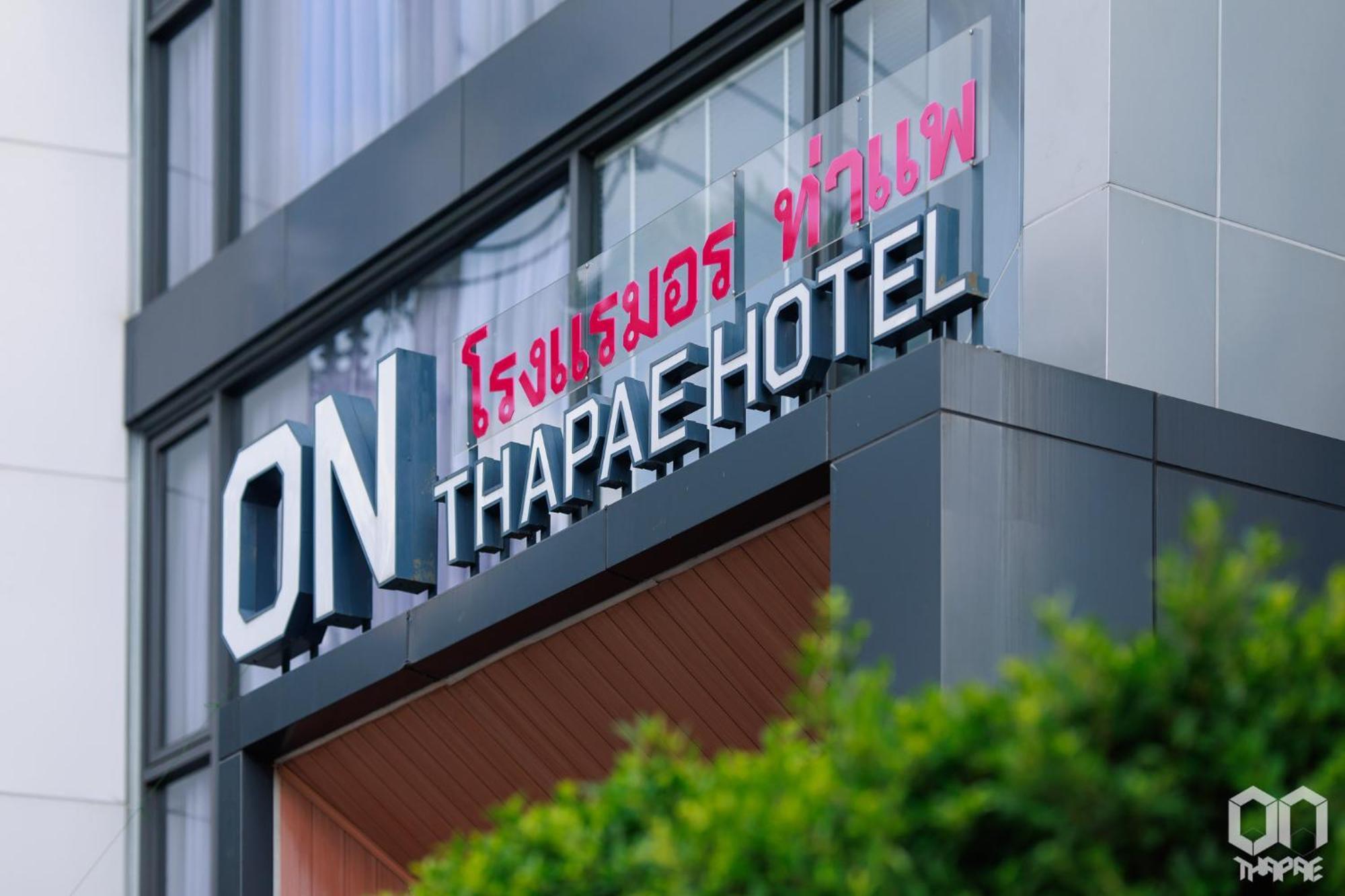 On Thapae Gate Chiangmai Hotel Чиангмай Екстериор снимка